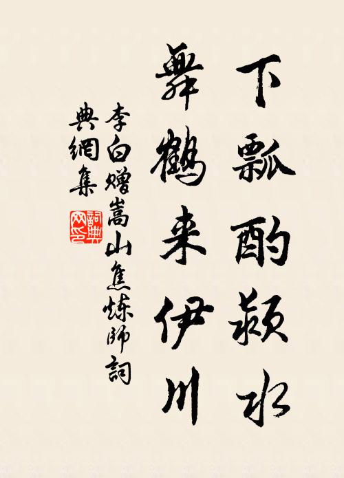 淑人君子，其儀不忒 詩詞名句