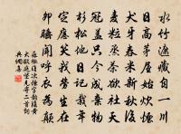 薦誠祠后土，求福為蒸民 詩詞名句