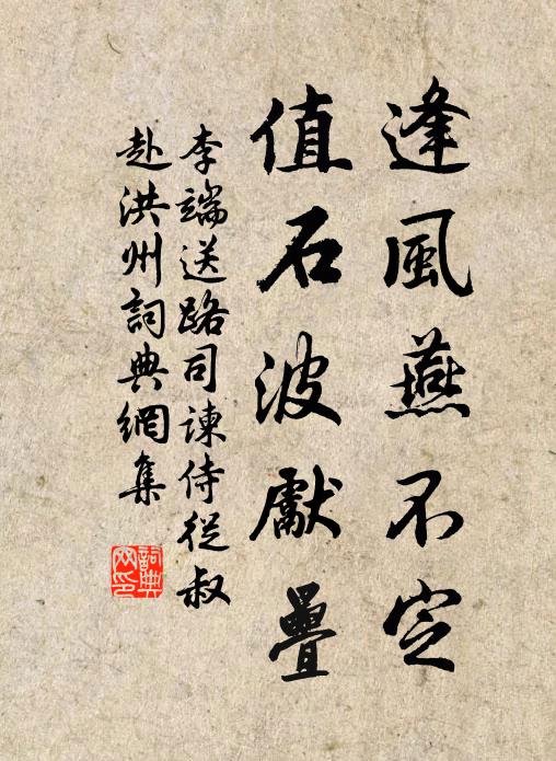 匪功是私，匪弱是陵 詩詞名句