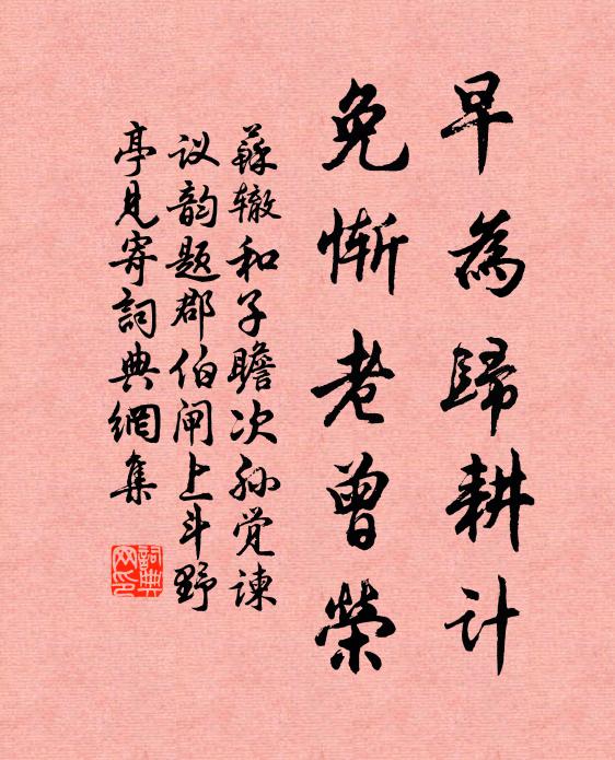 但經春色還秋色，不覺楊家是李家 詩詞名句