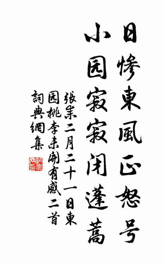 樓下淒涼江月、為誰明 詩詞名句