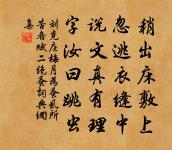 階原文_階的賞析_古詩文