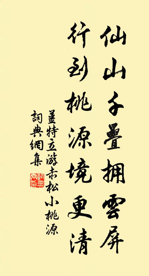 但以本來悲願力,情與無情共一家 詩詞名句