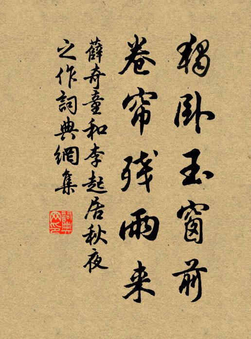 作詩問大鈞，猶有斯人否 詩詞名句