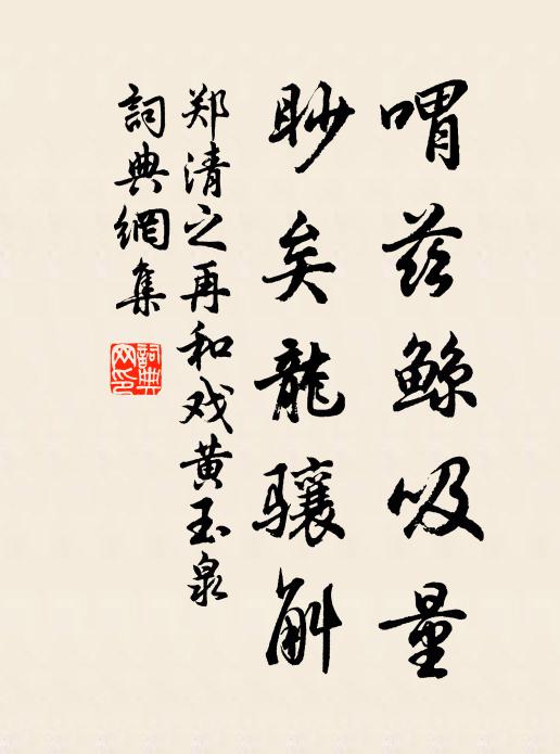 如今何時節,蟲虺亦已蟄 詩詞名句