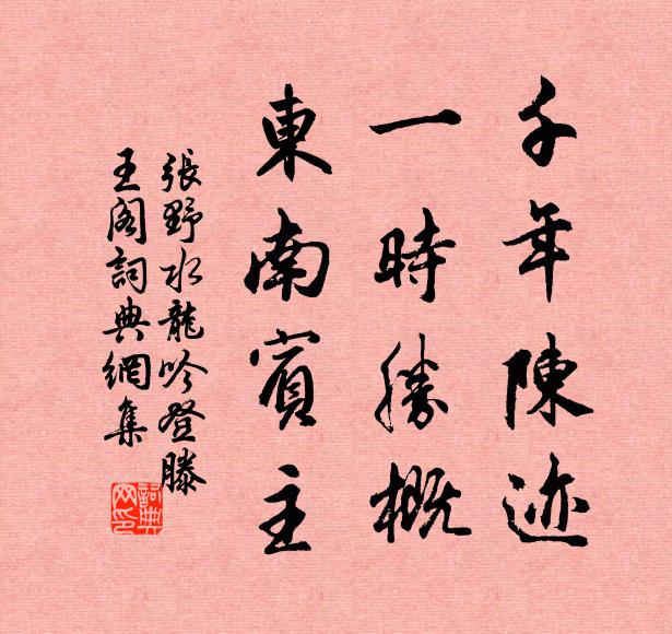 幾片飄從客鬢來，光搖老眼白皚皚 詩詞名句