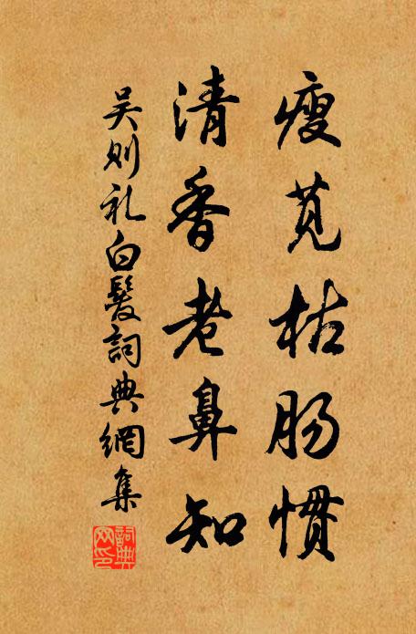 陟方年已過期頤，老死勤民志不衰 詩詞名句