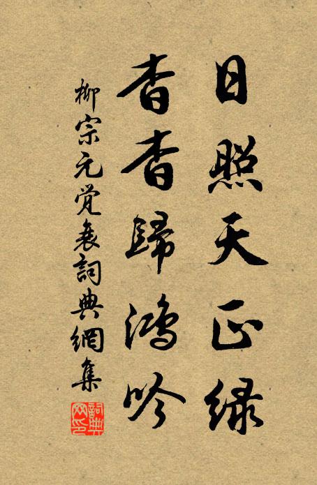 夜水筆前澄，時推外學能 詩詞名句