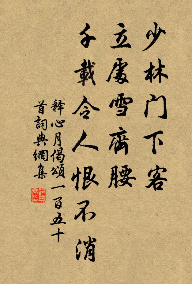 吃肉如大蟲,唯誇牙齒快 詩詞名句