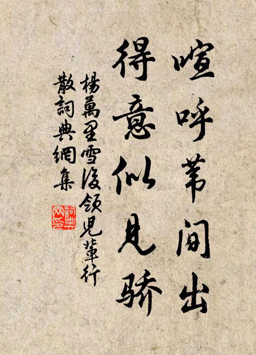 春滿六橋調馬路，香風飄趁玉絲鞭 詩詞名句