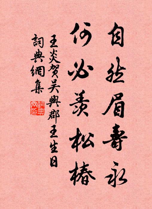 山光紛向夕，歸興杜城南 詩詞名句