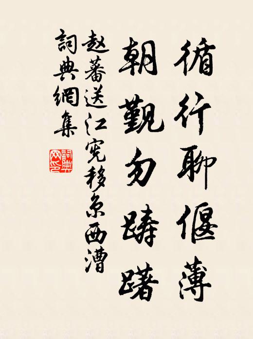 仙郎心似長江闊 詩詞名句