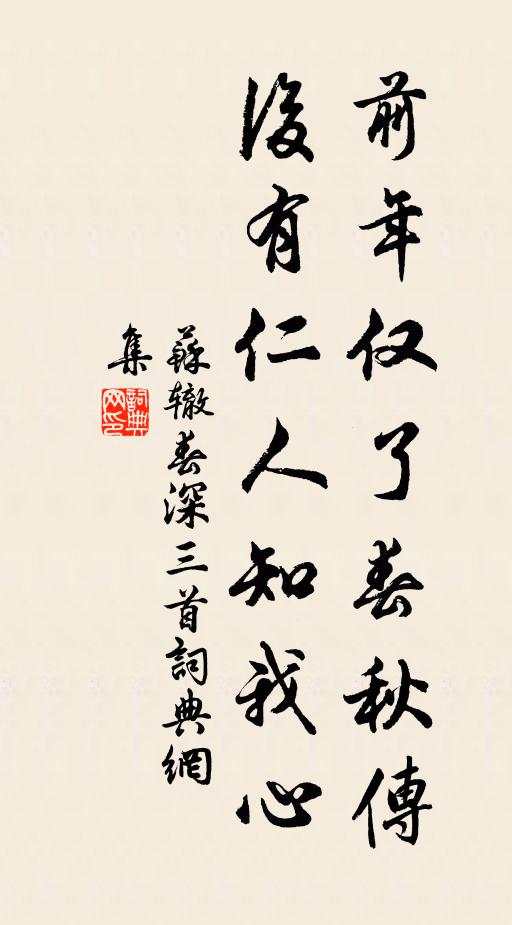 把玉簫聲寄，蕭關短笛，霓裳曲換，清塞重裘 詩詞名句