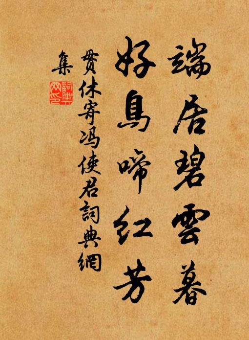 旅食白日長,況當朱炎赫 詩詞名句