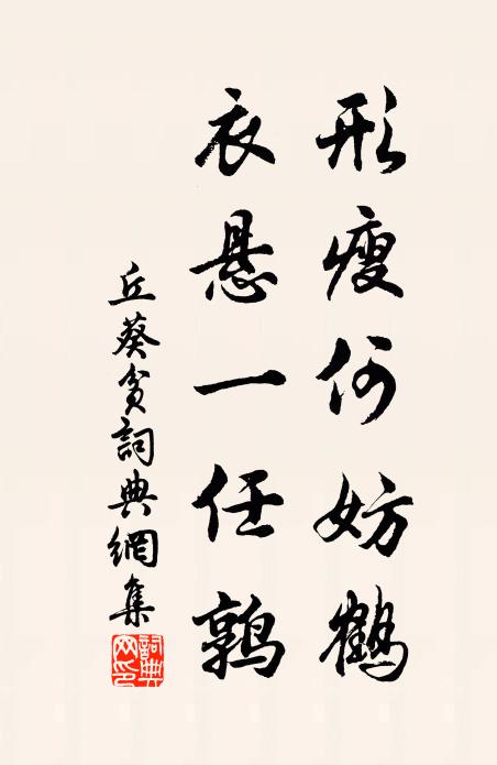 發軫清洛汭 詩詞名句