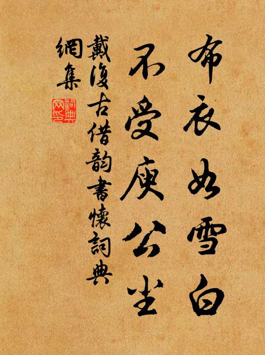 夜久露落瓊漿,神京歸路,有雲翹前跡 詩詞名句