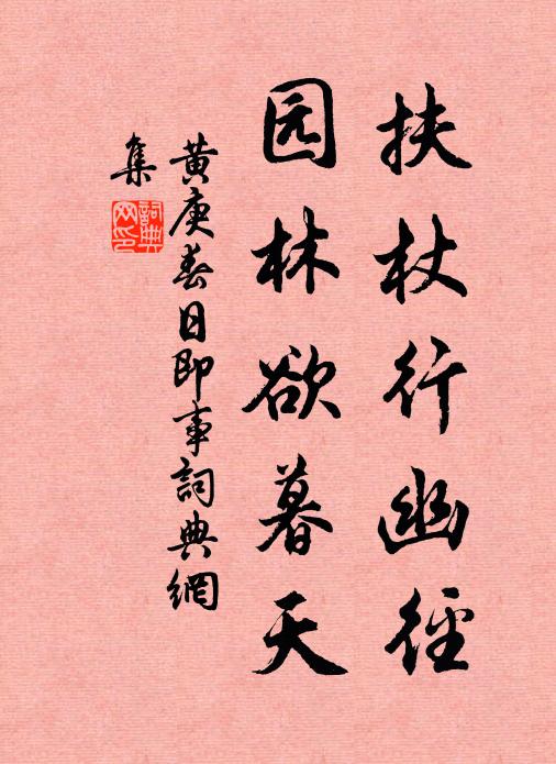 只此嚴凝氣，中含造化仁 詩詞名句