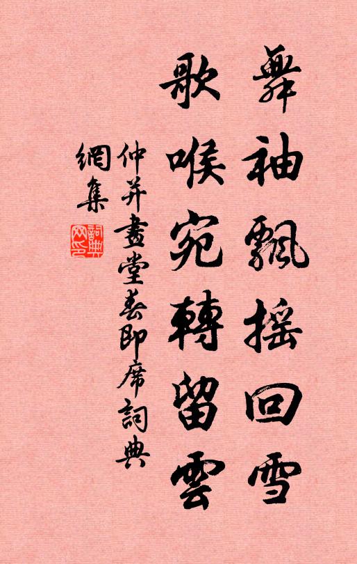 把麾何所往，海上有名山 詩詞名句