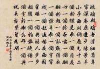 水調歌頭（寄陸務觀）原文_水調歌頭（寄陸務觀）的賞析_古詩文