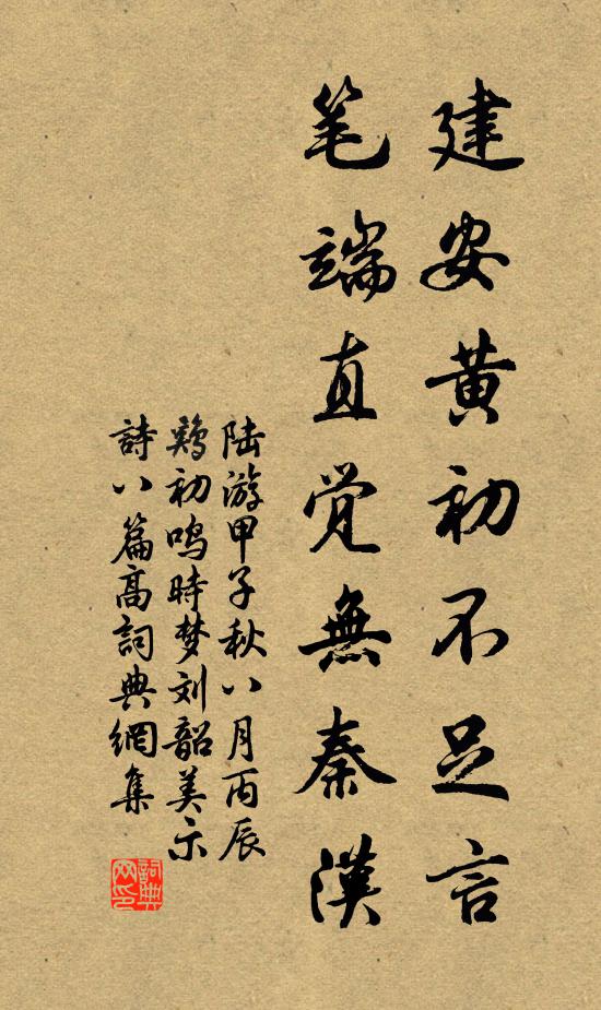 重來社櫟長，舊寄里門高 詩詞名句