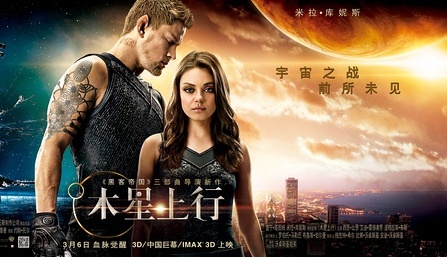 木星上行的意思_木星上行的解釋_國語詞典