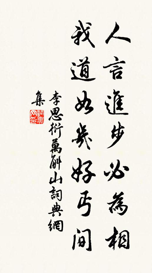 怪當年、甘泉誤說，青蔥玉樹 詩詞名句