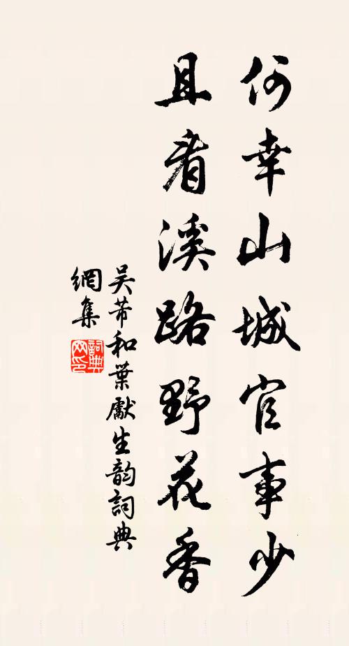 何以照我心,老蟾掛枯木 詩詞名句