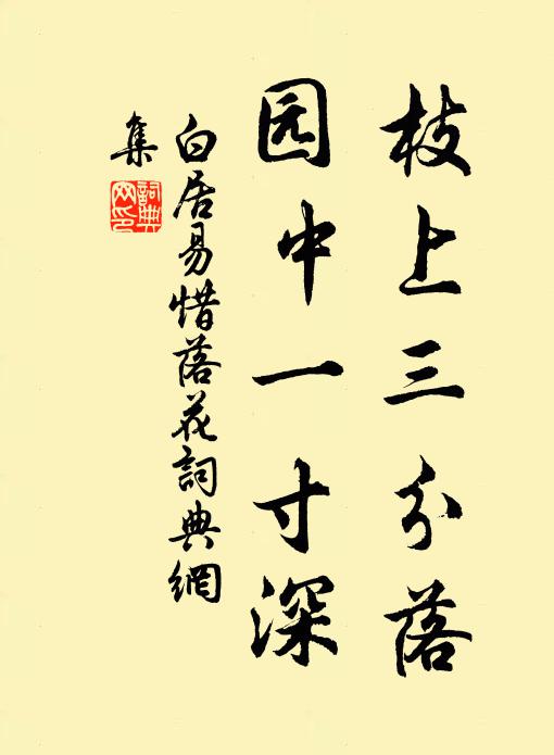 豐年得奇讖,賀詩簉佳謁 詩詞名句