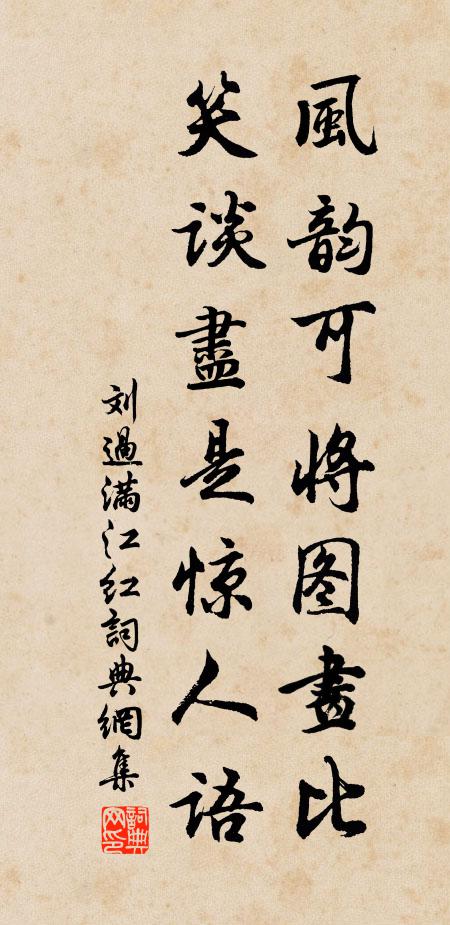 梅催寒萼春初破,月滿冰輪夜未央 詩詞名句