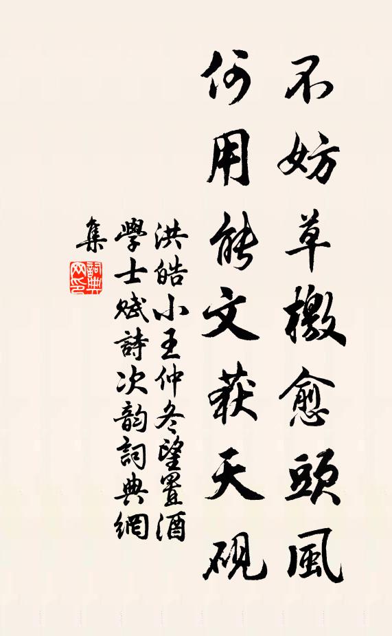 肯復營營供物奴,頗聞吾弟今得力 詩詞名句