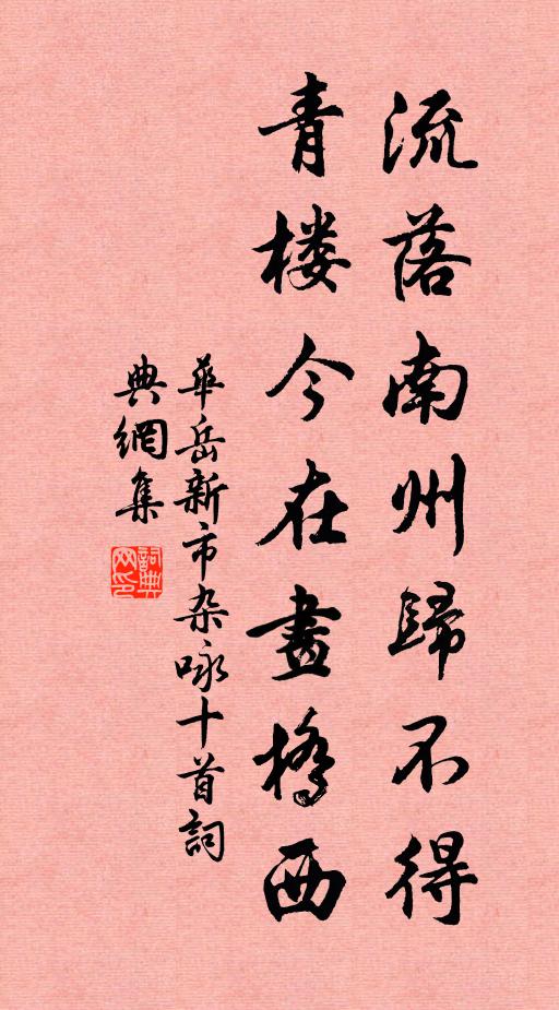 徂齡速飛電 詩詞名句