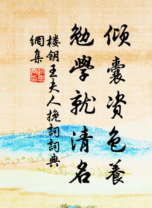 日晚鴉爭宿，天寒雁叫霜 詩詞名句