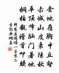 初秋小疾效俳諧體原文_初秋小疾效俳諧體的賞析_古詩文