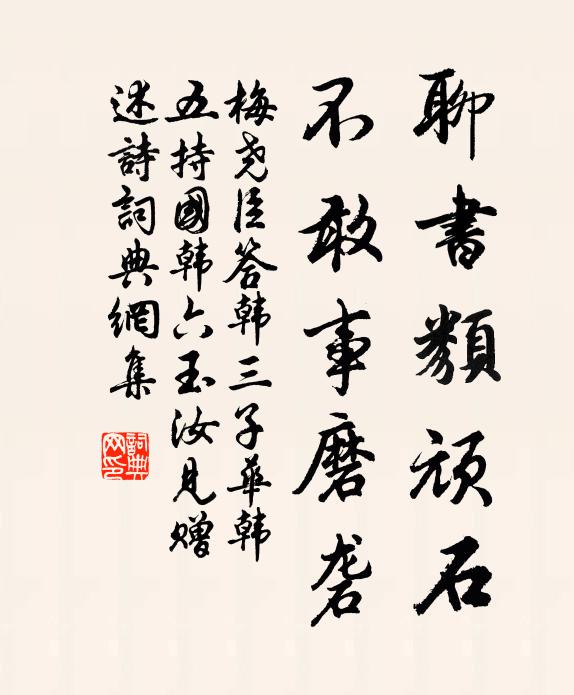 山勢猶盤礴，江流已變更 詩詞名句