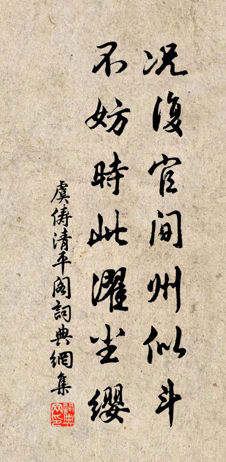 墳科久已平,墓木幾為薪 詩詞名句