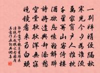 黃岡之地多竹,大者如椽 詩詞名句