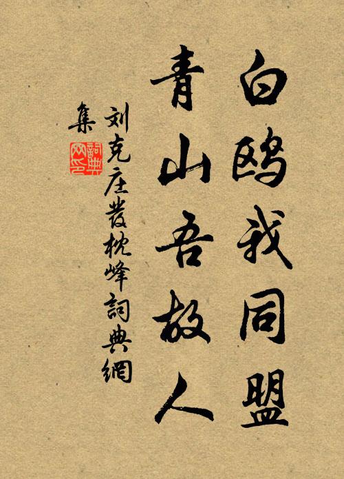 行人倦遊宦，秋草宿湖邊 詩詞名句