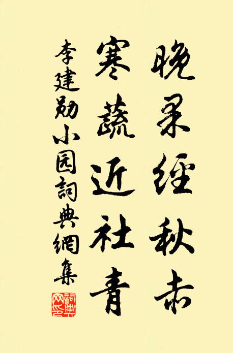 翊翠鳳,駕文螭 詩詞名句