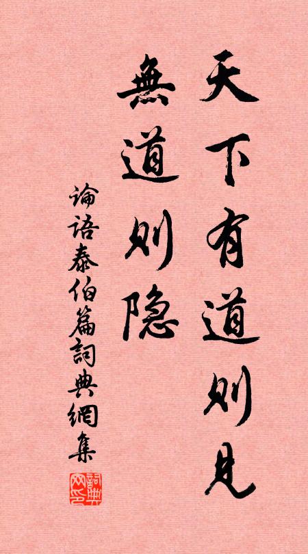 飆海旋一螺，震撼保餘喘 詩詞名句