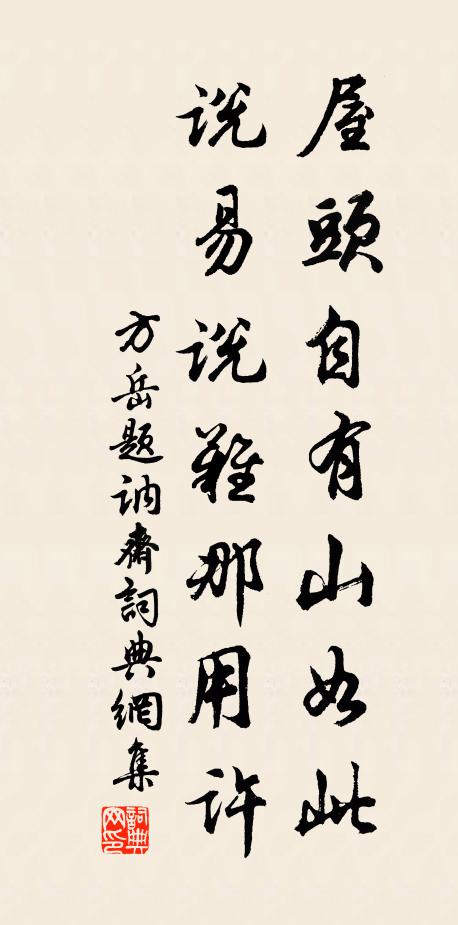 明窗羃輕素,朝日上杲杲 詩詞名句