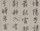張裕釗楷書書法作品欣賞_張裕釗楷書字帖(第4頁)_書法字典