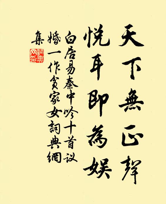 唯有詩人能解愛，丹青寫出與君看 詩詞名句