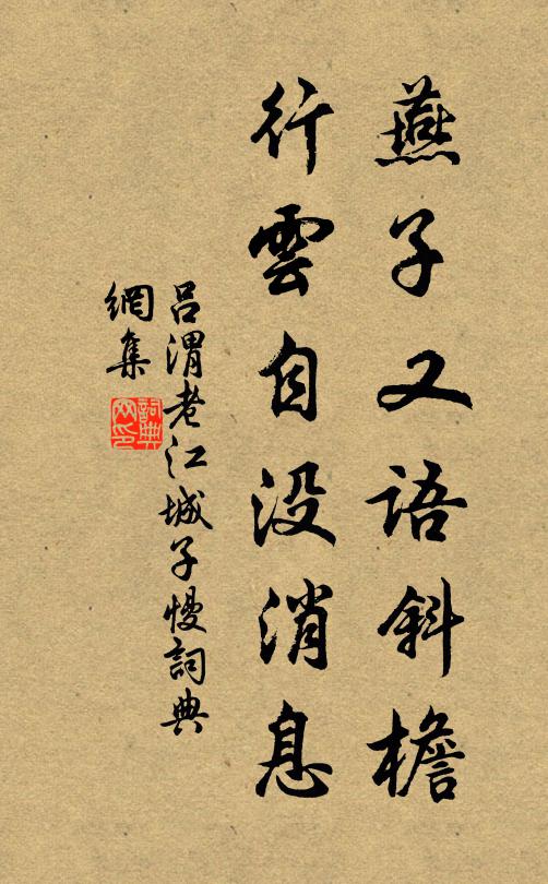 直看西日歸三竺,平接南山第五橋 詩詞名句