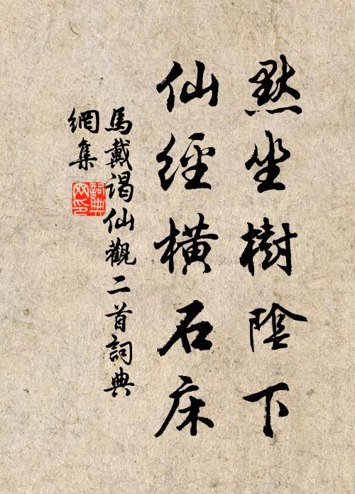 何人倚檻正橫笛,數聲裂石開雲峰 詩詞名句