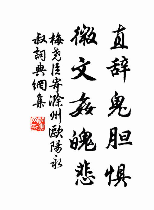 鄉愁莫更欺閒客，薄酒從來亦有功 詩詞名句