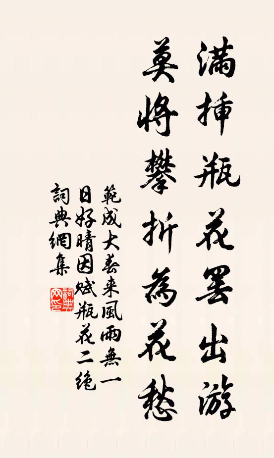 右緣絕壁左深溪，頭上春霖腳底泥 詩詞名句