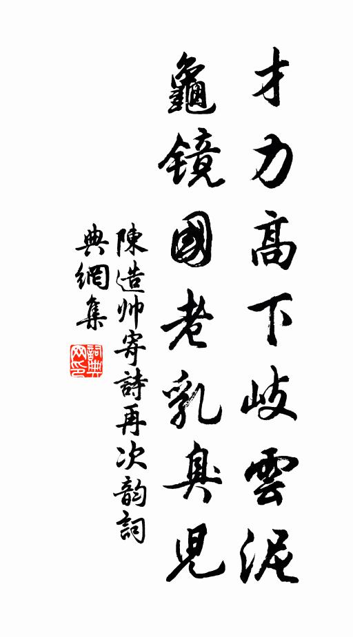 萬熒棋布高蓋張，百靈臣伏絕影藏 詩詞名句
