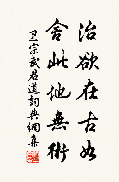 凋零唯舌在，汗漫付心期 詩詞名句