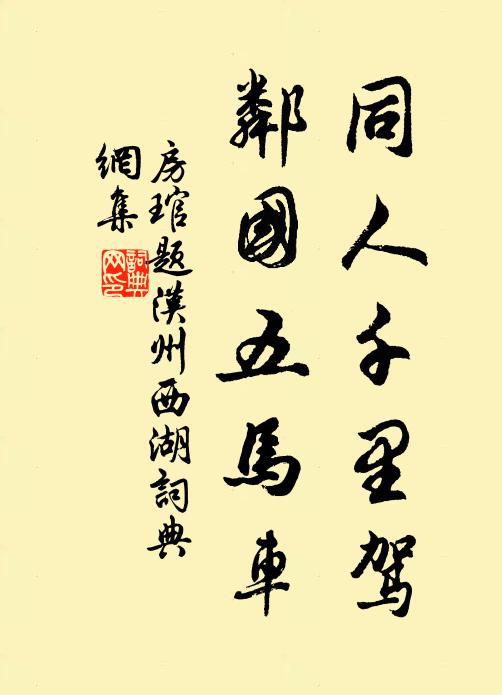 快飲可洗胸，所惜姑濯熱 詩詞名句