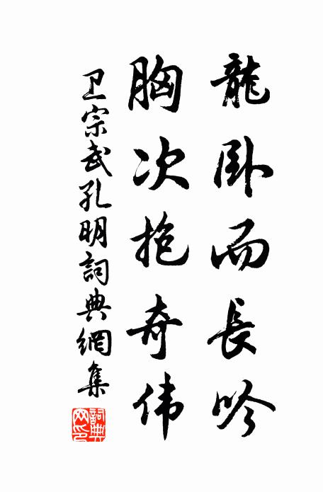 已上湘祠請,猶須漢臘期 詩詞名句